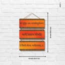 Om Bhur Bhuva Swaha Design Wall Hanging - ICraft asia