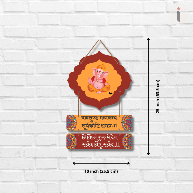 Vakratunda Mahakaya Mantra Wall Hanging