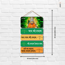 Jai Shree Shyam Wooden Wall Hanging - ICraft asia