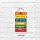 Maha Mrityunjaya Mantra Wall Hanging - ICraft asia