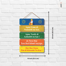 Apne Gam Di Numaish Na Kar Wall Hanging - ICraft asia