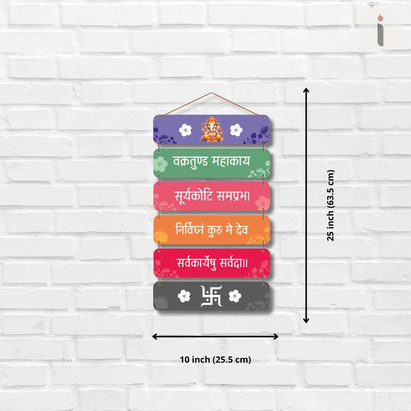 Vakratunda Mahakaya Mantra Wooden Wall Hanging