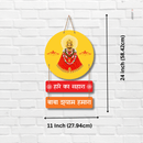 Khaatu Shyam Ji Wooden Wall Hanging - ICraft asia