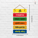 Shree Ganesh Mantra Wooden Wall Hanging - ICraft asia