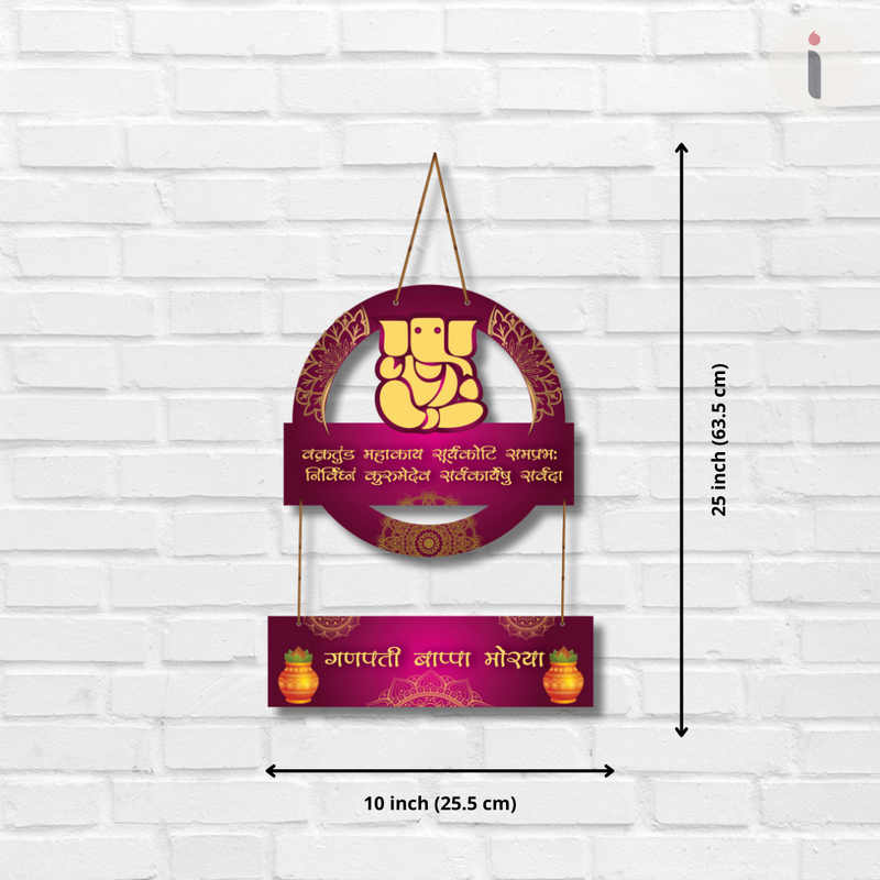 Vakratanda Mahakaya mantra ganeshy namah Wooden Wall Hanging