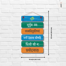 Om Bhur Bhuva Swaha Gaytri Mantra Wall Hanging - ICraft asia