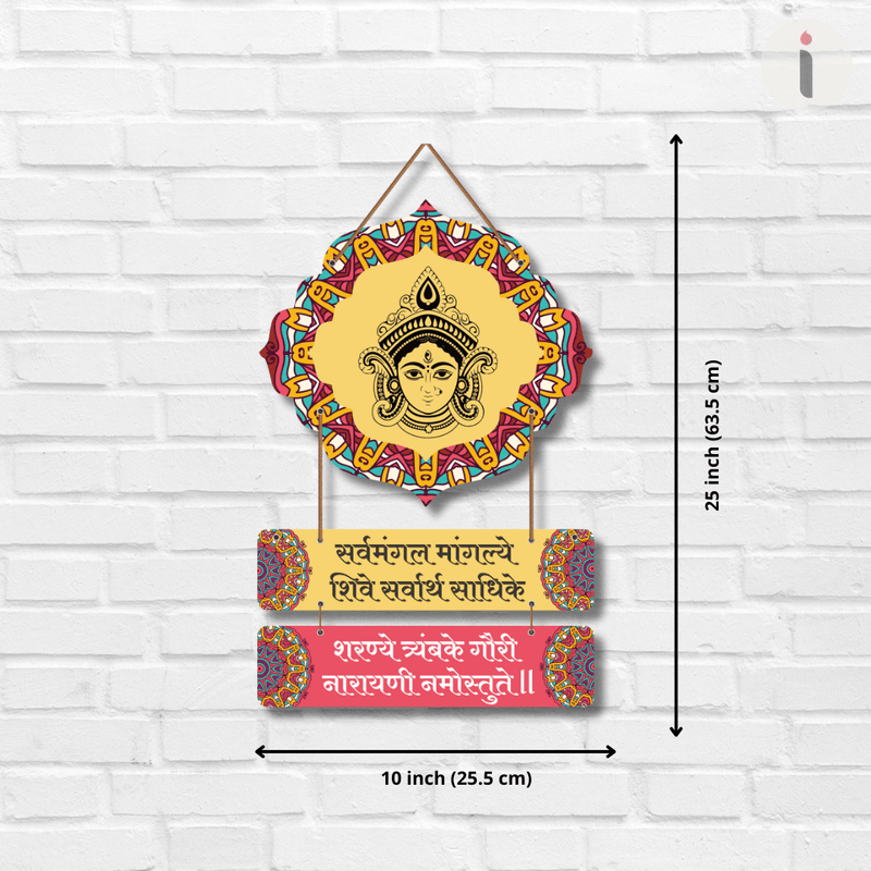 Sarva Mangala Mangalye Mantra Colour Wall Hanging