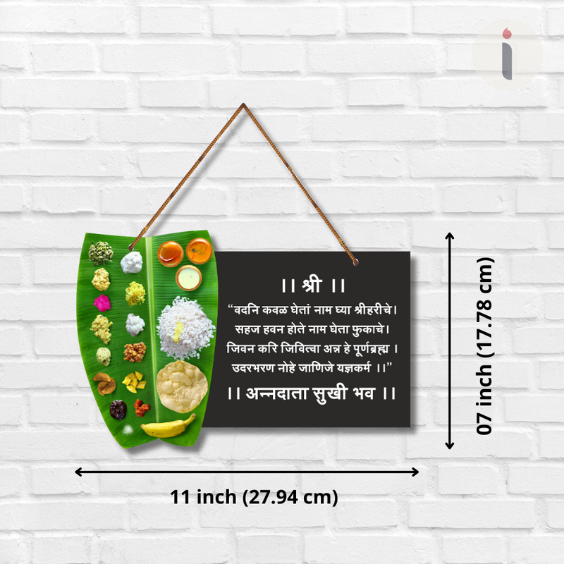 "Annadata Sukhi Bhav" Wall Hanging – Traditional Banana Leaf Meal Design