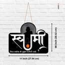 "Swami – Bhij Nakos Mi Tuzya Pathishi Aahe” Wall Hanging - ICraft asia