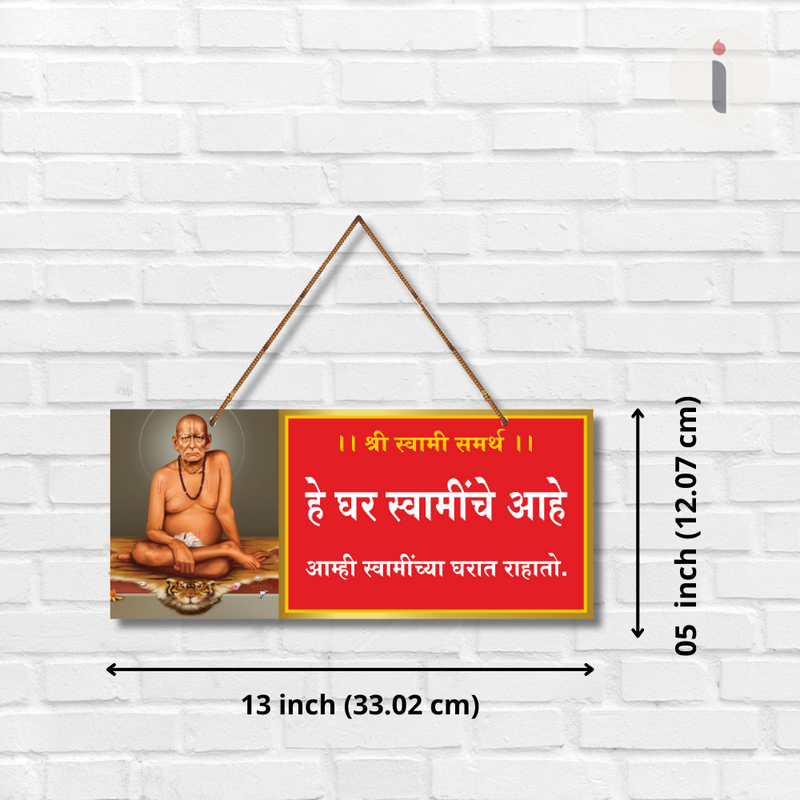 Shri Swami Samarth Wooden Wall Hanging – “हे घर स्वामींचे आहे” - ICraft asia