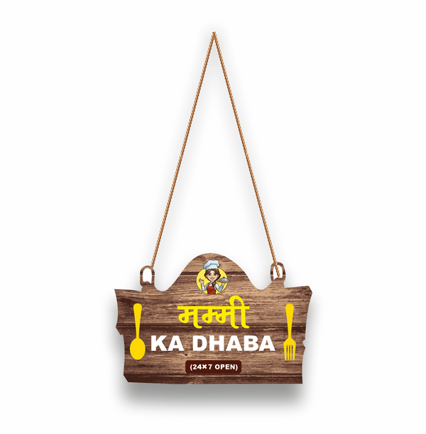 Mummy Ka Dhaba Decorative Wall Hanging Wooden Art